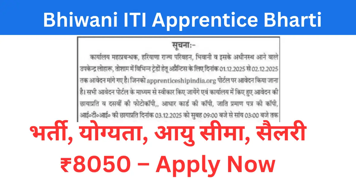 Bhiwani Roadways Apprentice